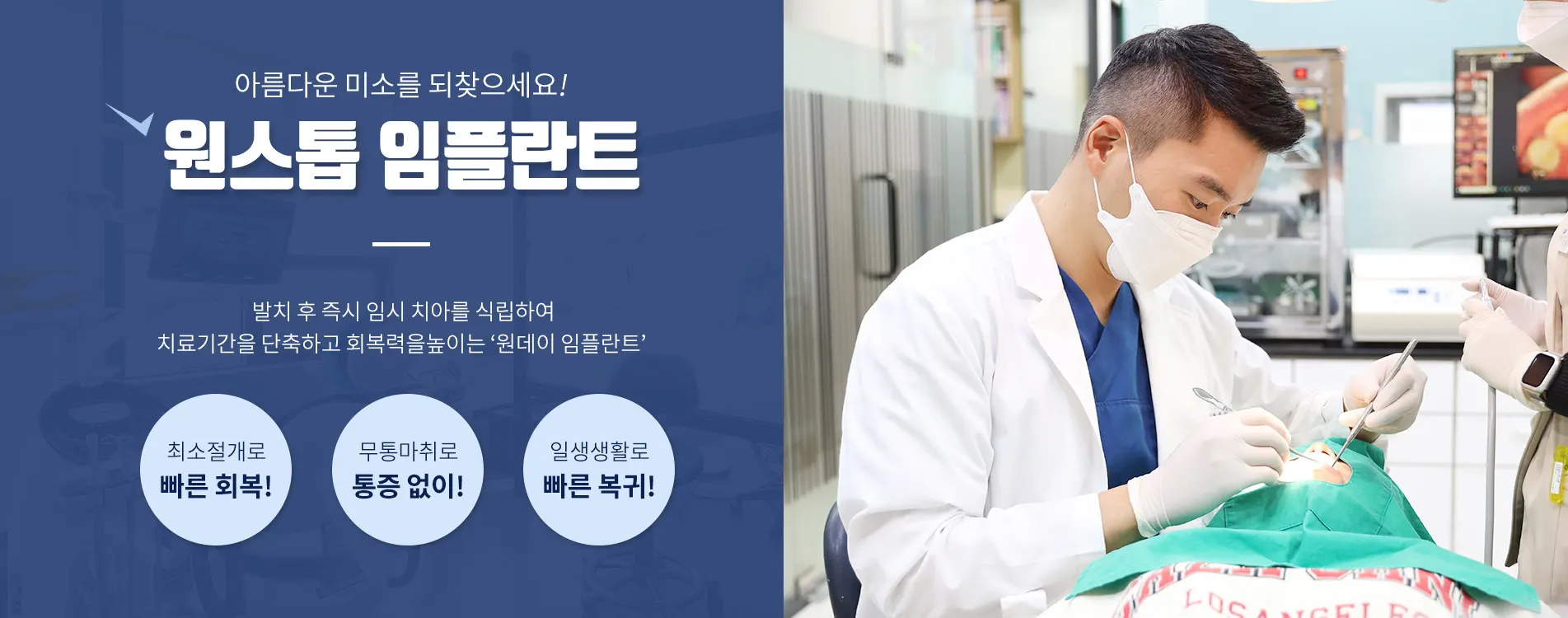 기분좋은치과의원 진료 안내 이미지