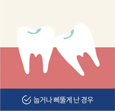 기분좋은치과의원 진료 안내 이미지