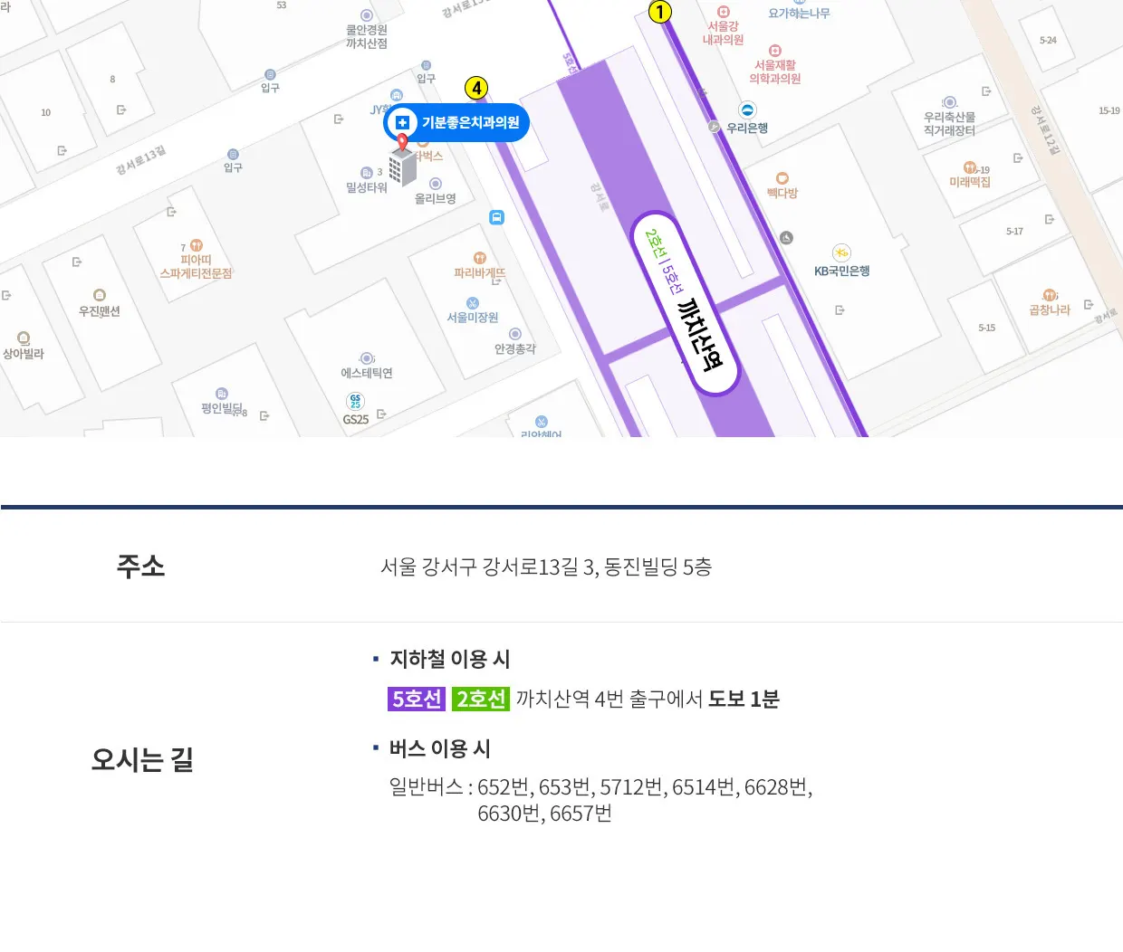 기분좋은치과의원 진료 안내 이미지