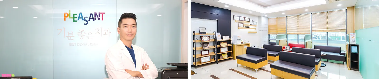 기분좋은치과의원 진료 안내 이미지